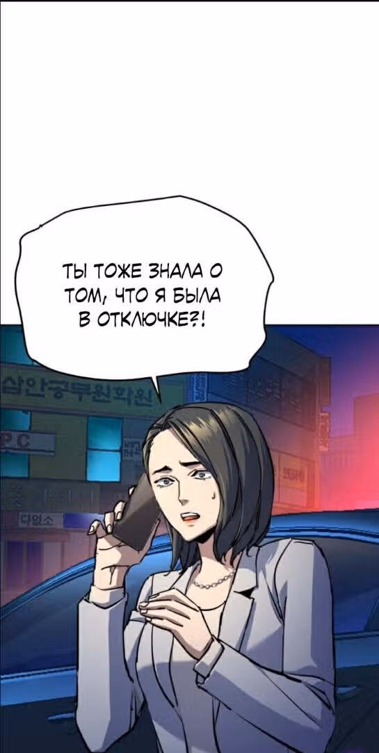 Прирожденный наёмник — Том 1 · Глава 180, страница 41