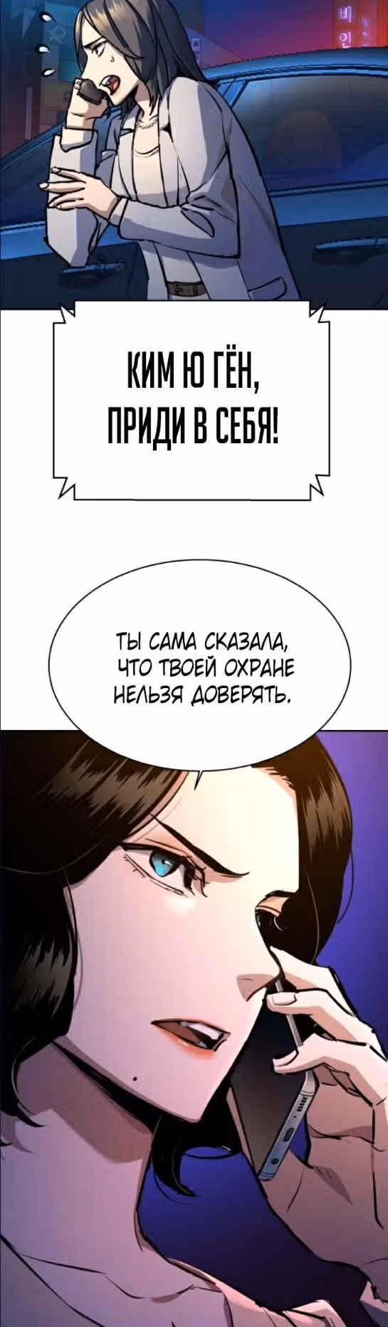 Прирожденный наёмник — Том 1 · Глава 180, страница 43