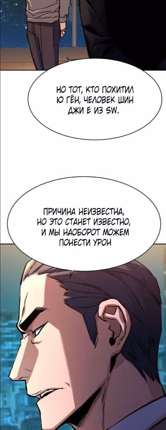 Прирожденный наёмник — Том 1 · Глава 180, страница 6