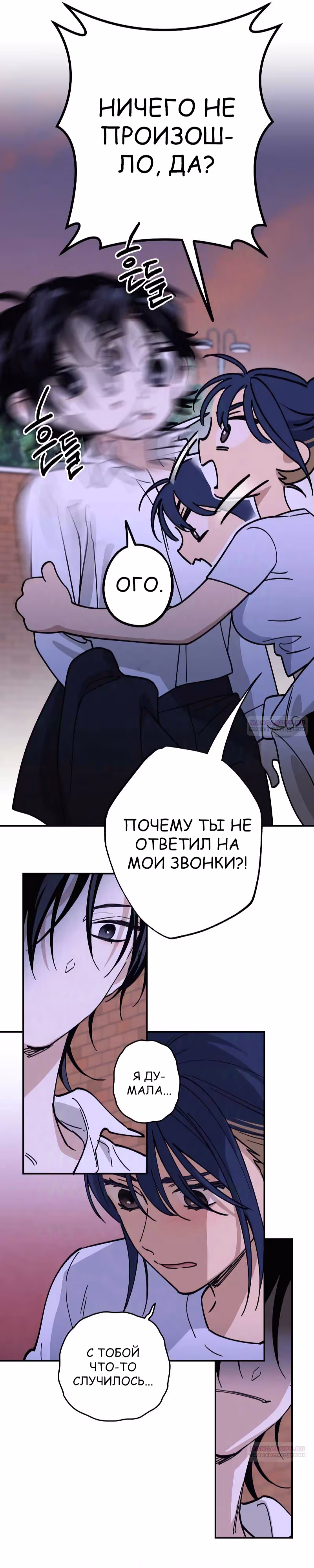 Между делом — Том 1 · Глава 27, страница 15
