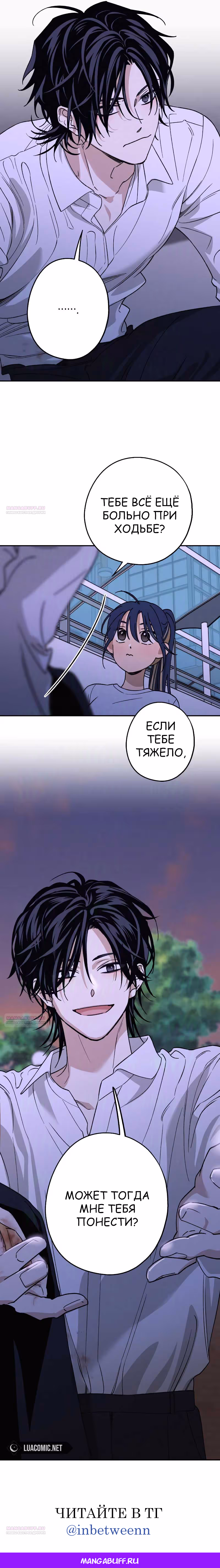 Между делом — Том 1 · Глава 27, страница 19