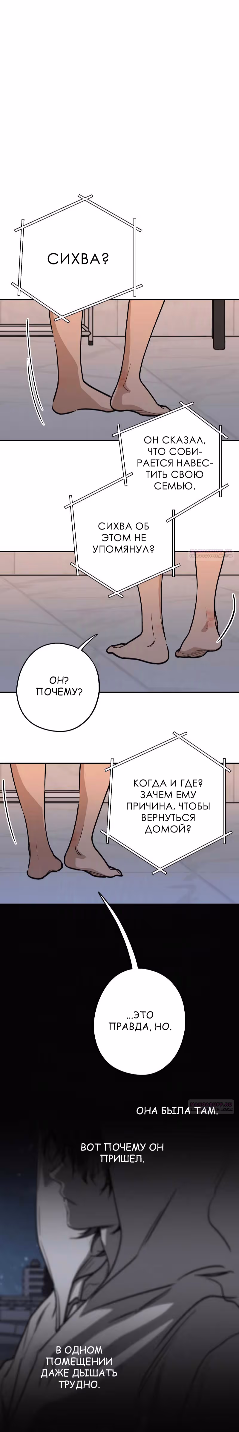 Между делом — Том 1 · Глава 27, страница 3