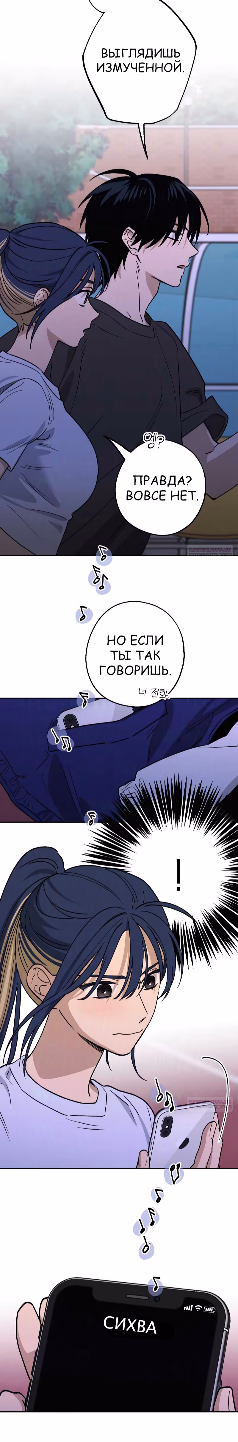 Между делом — Том 1 · Глава 27, страница 10