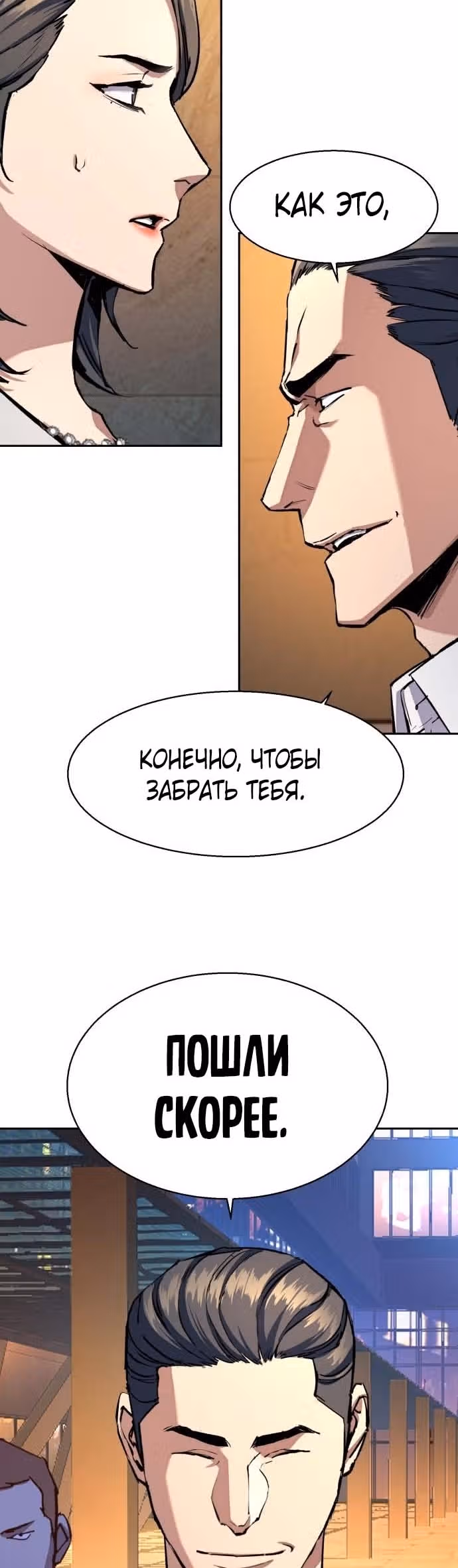 Прирожденный наёмник — Том 1 · Глава 181, страница 15