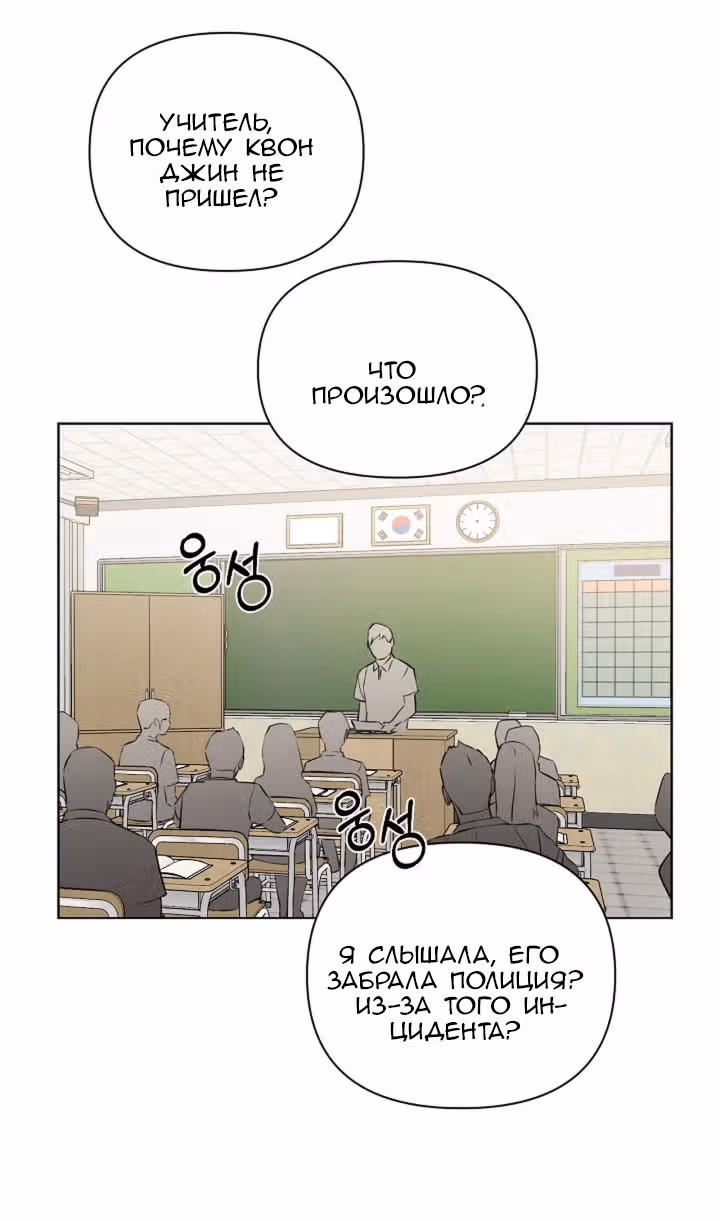 Ещё только рассвет — Том 1 · Глава 24, страница 1