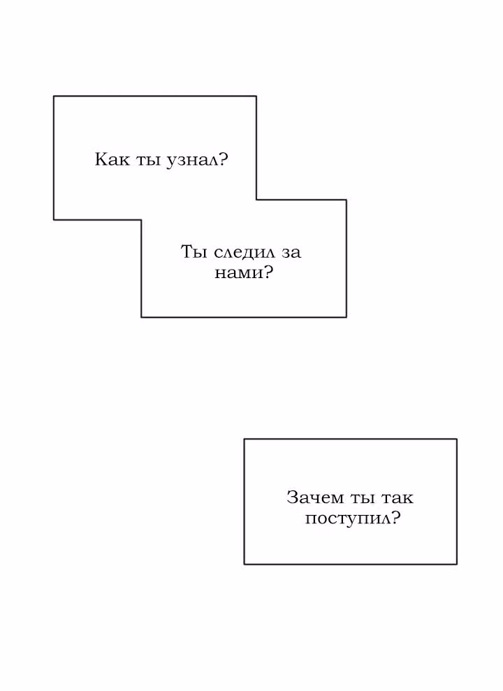 Ещё только рассвет — Том 1 · Глава 24, страница 21