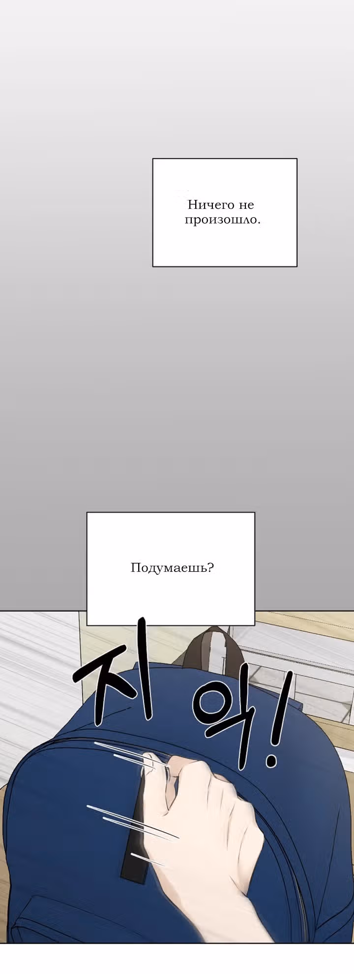 Ещё только рассвет — Том 1 · Глава 24, страница 5
