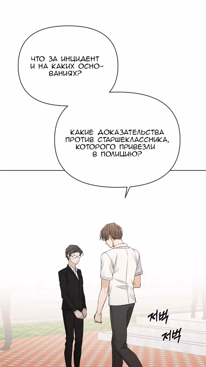 Ещё только рассвет — Том 1 · Глава 24, страница 57