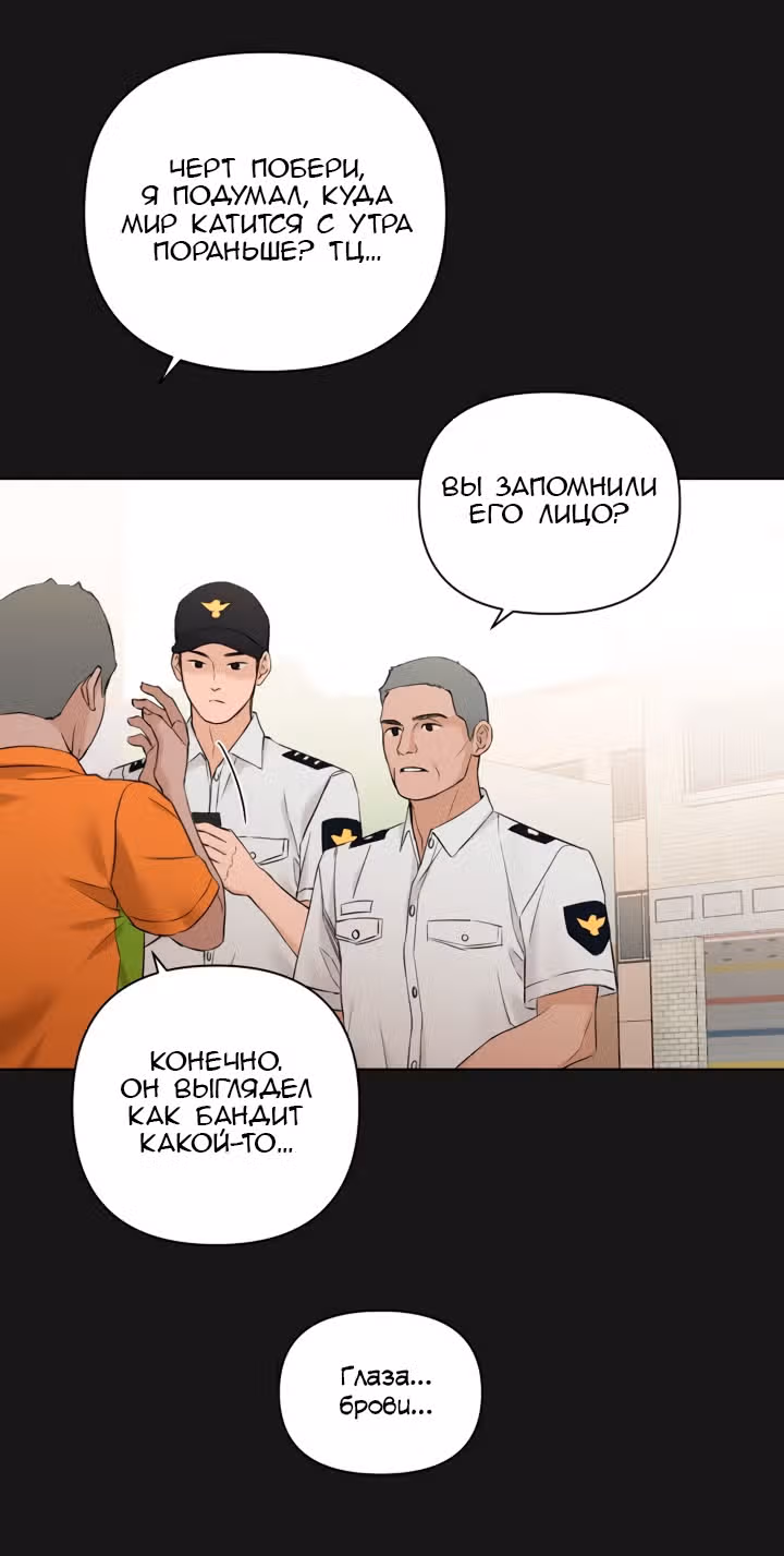 Ещё только рассвет — Том 1 · Глава 25, страница 25