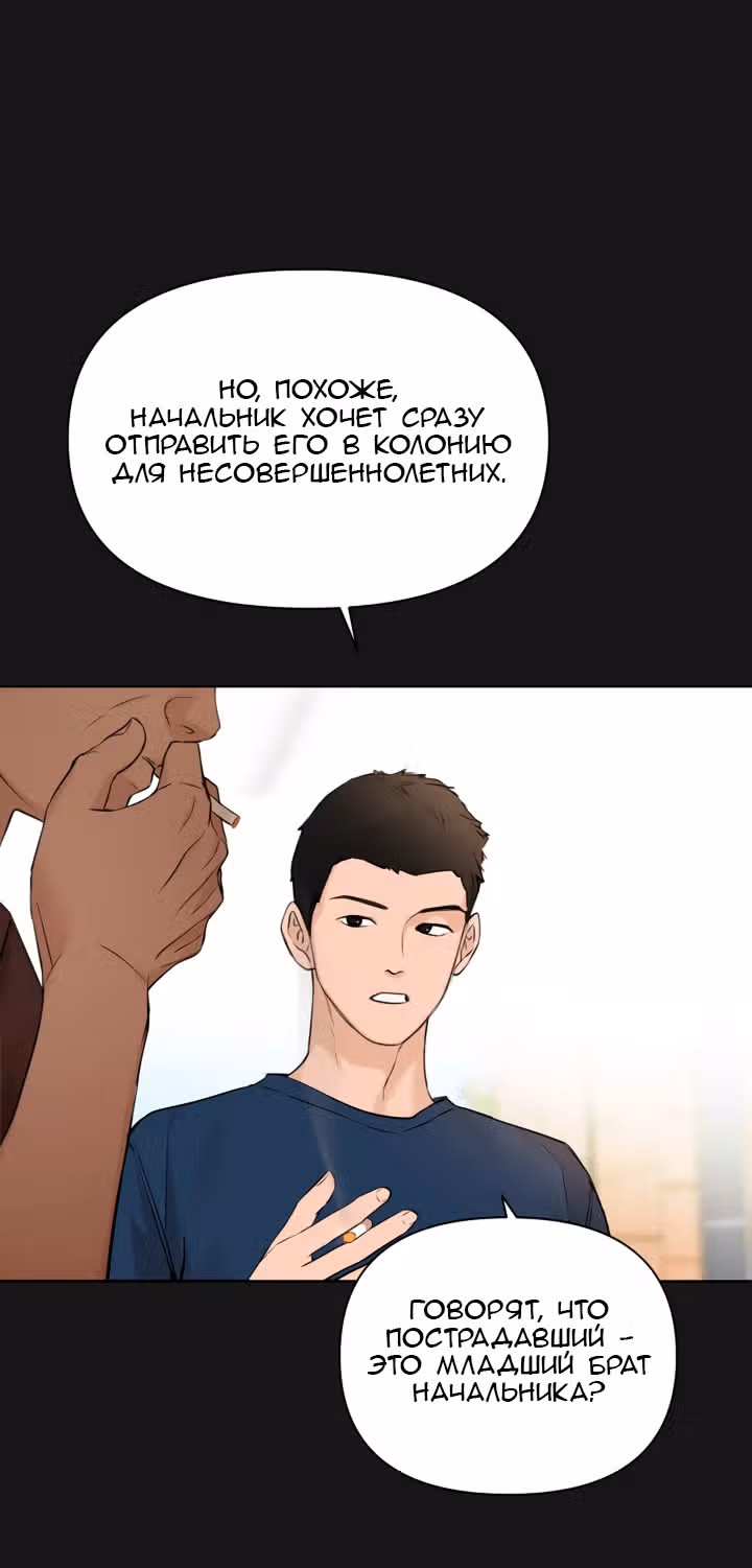Ещё только рассвет — Том 1 · Глава 25, страница 36