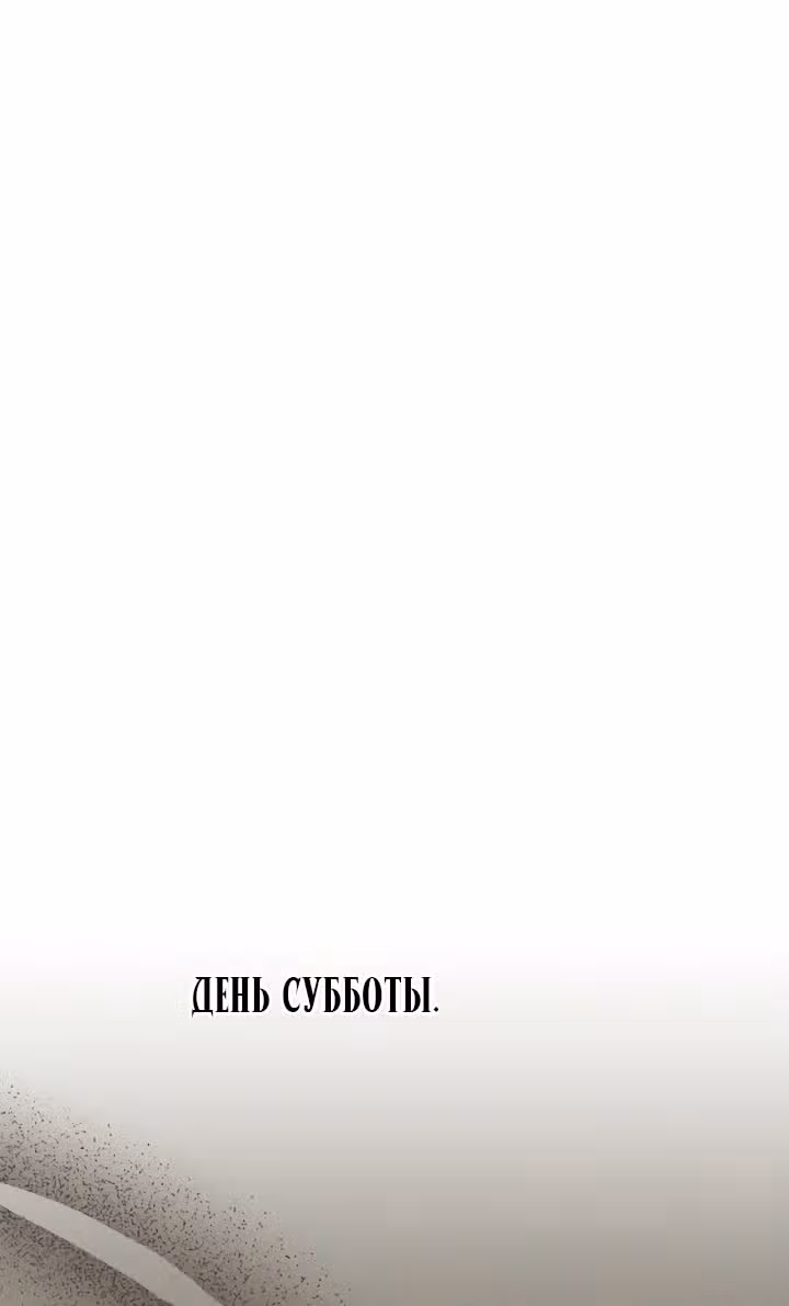 Ещё только рассвет — Том 1 · Глава 25, страница 40