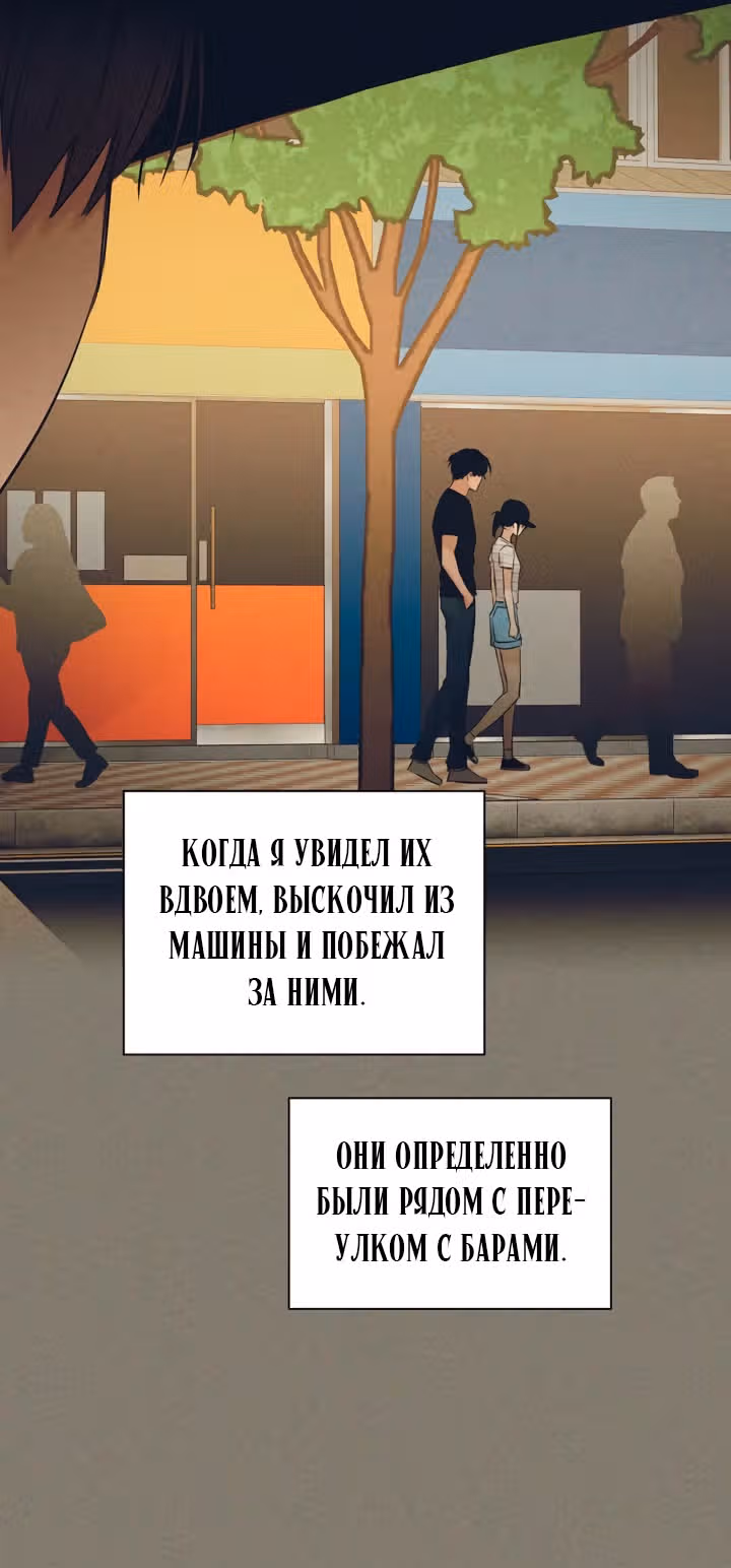 Ещё только рассвет — Том 1 · Глава 25, страница 42