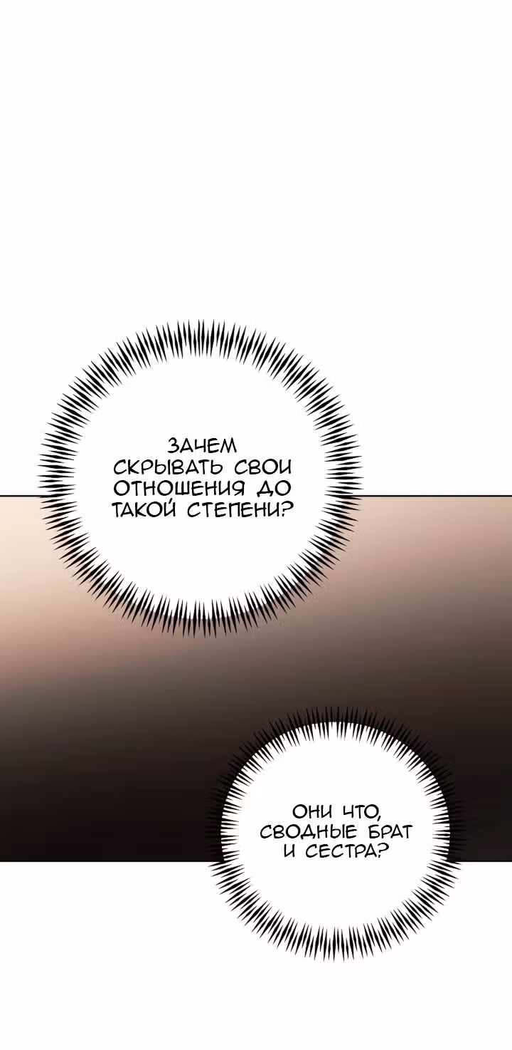 Ещё только рассвет — Том 1 · Глава 25, страница 47