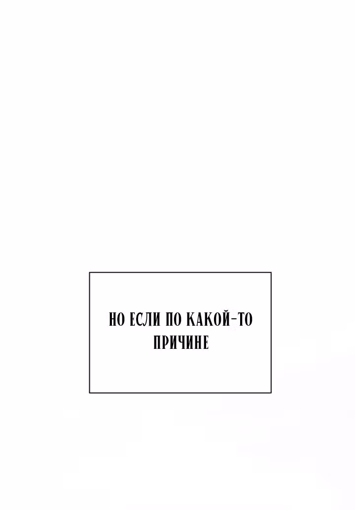 Ещё только рассвет — Том 1 · Глава 25, страница 61