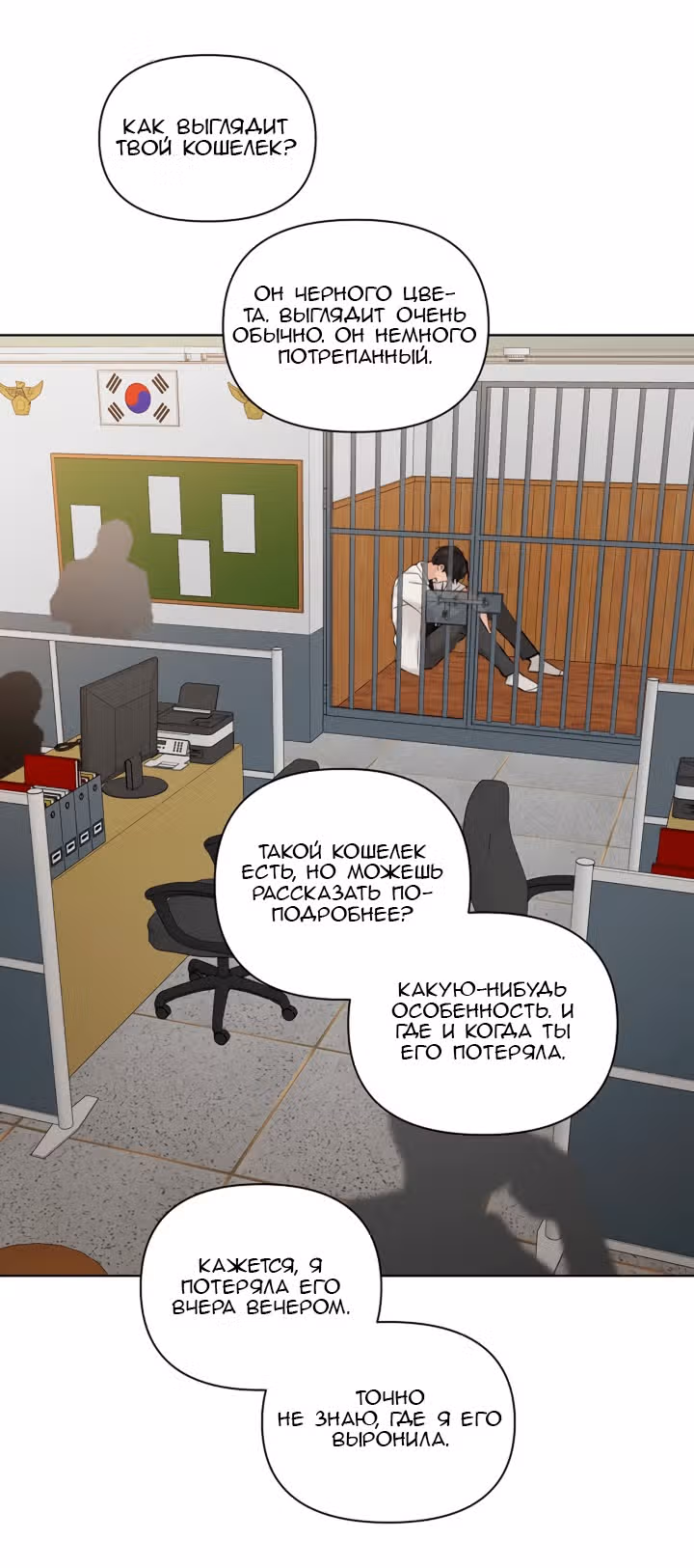 Ещё только рассвет — Том 1 · Глава 25, страница 78