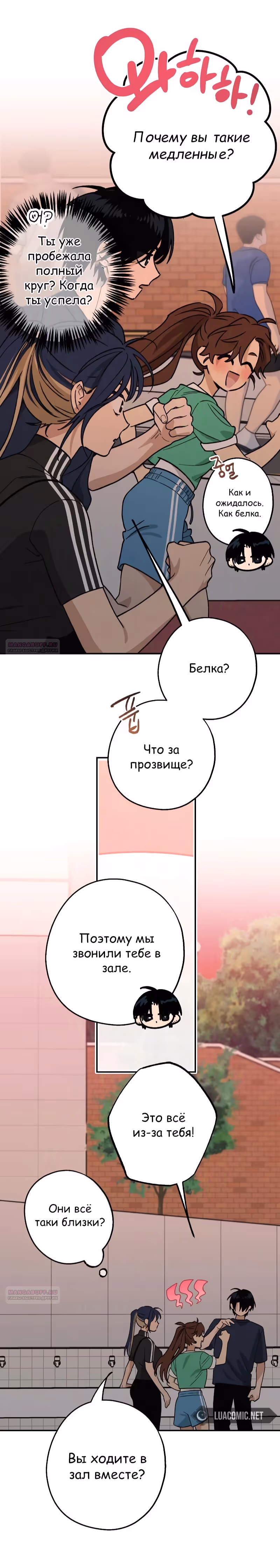 Между делом — Том 1 · Глава 25, страница 14
