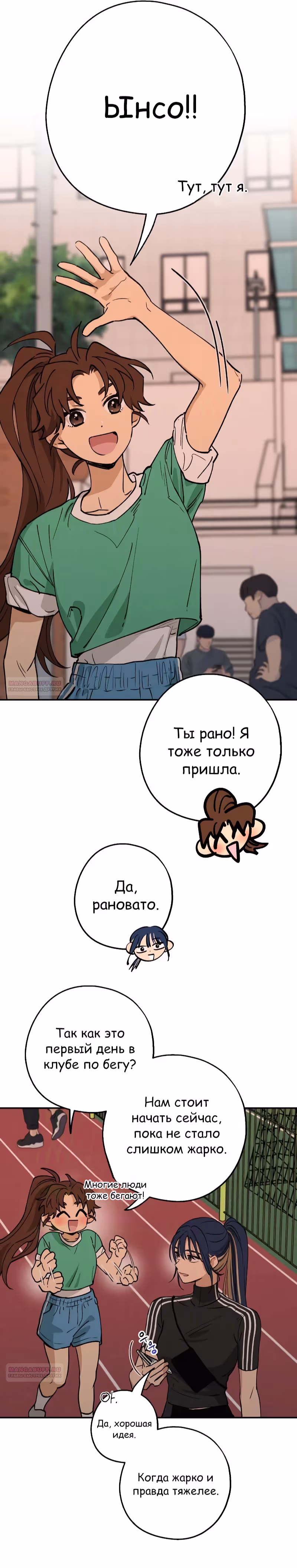 Между делом — Том 1 · Глава 25, страница 4