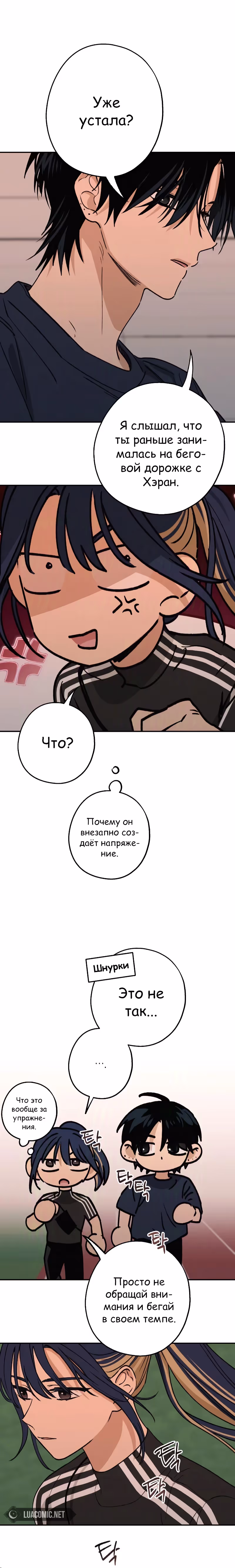 Между делом — Том 1 · Глава 25, страница 9