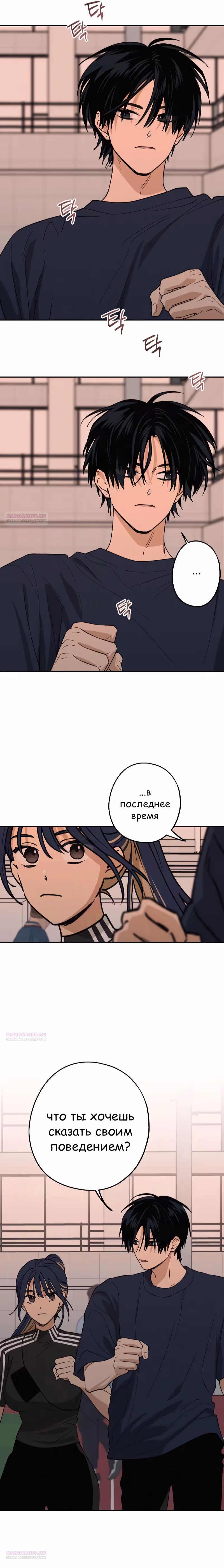 Между делом — Том 1 · Глава 25, страница 10