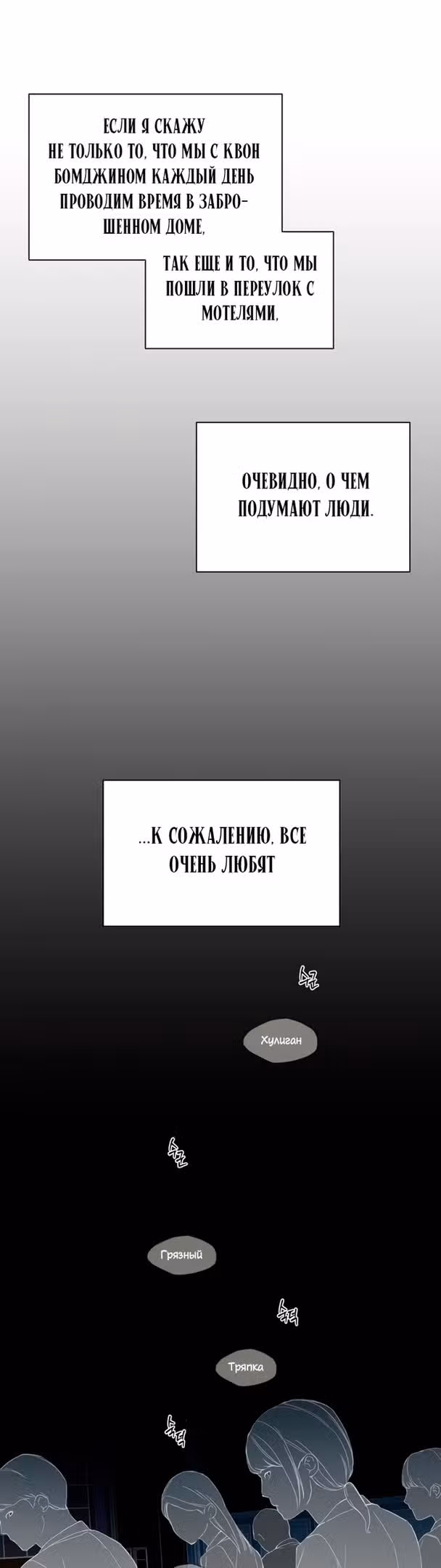 Ещё только рассвет — Том 1 · Глава 26, страница 32