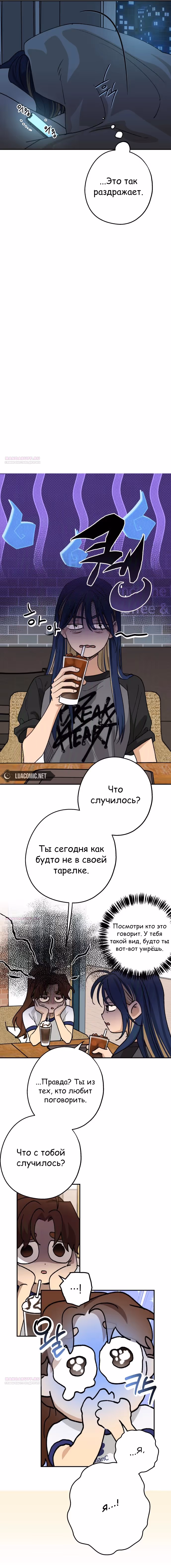Между делом — Том 1 · Глава 24, страница 3