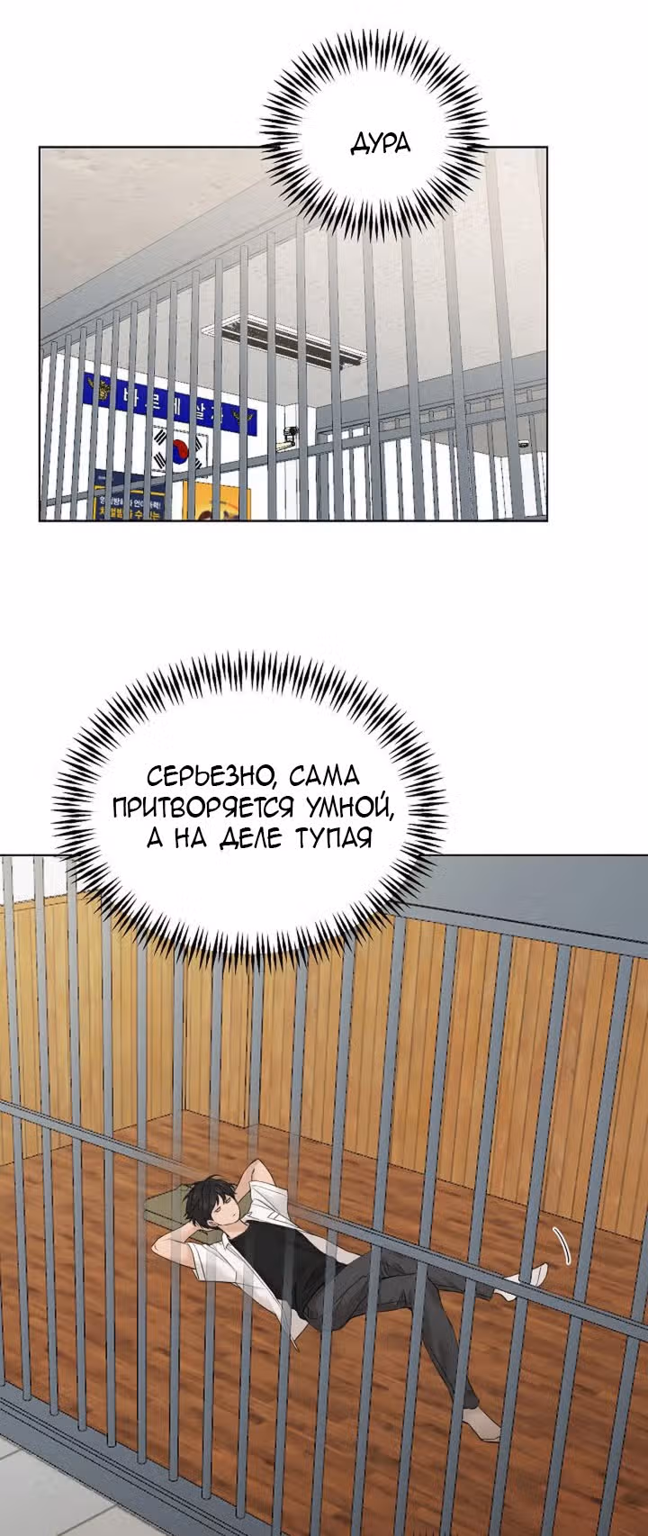 Ещё только рассвет — Том 1 · Глава 27, страница 2