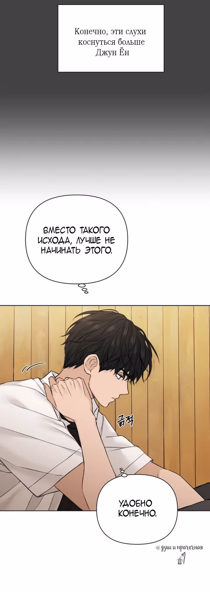 Ещё только рассвет — Том 1 · Глава 27, страница 15