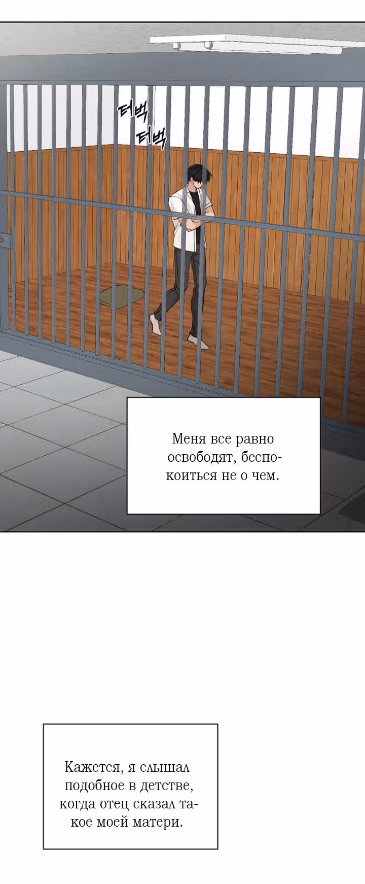 Ещё только рассвет — Том 1 · Глава 27, страница 18