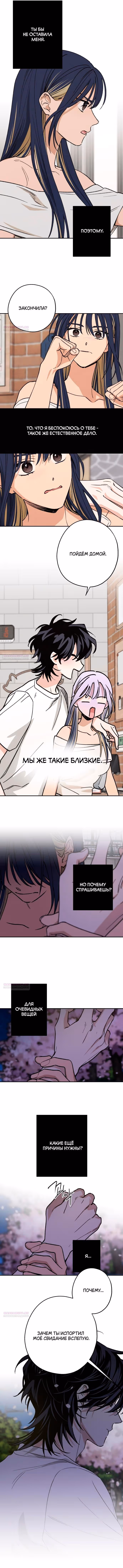 Между делом — Том 1 · Глава 23, страница 2