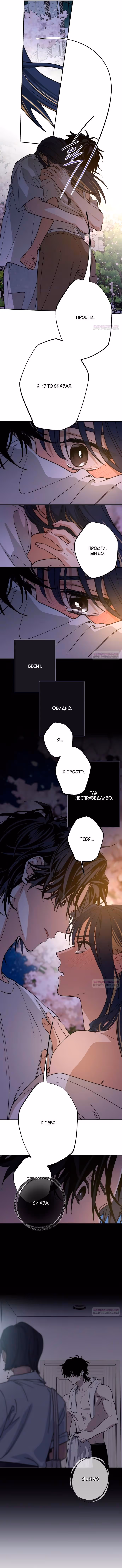 Между делом — Том 1 · Глава 23, страница 6