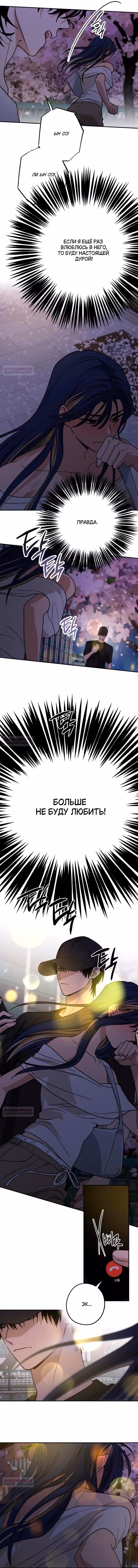 Между делом — Том 1 · Глава 23, страница 9