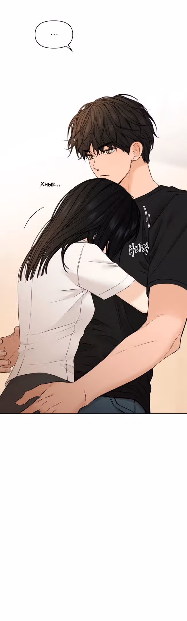 Ещё только рассвет — Том 1 · Глава 28, страница 33