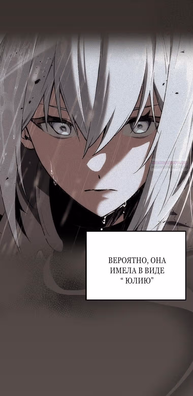 Злодей хочет жить — Том 1 · Глава 2, страница 22