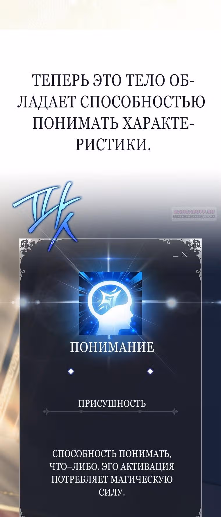 Злодей хочет жить — Том 1 · Глава 2, страница 32