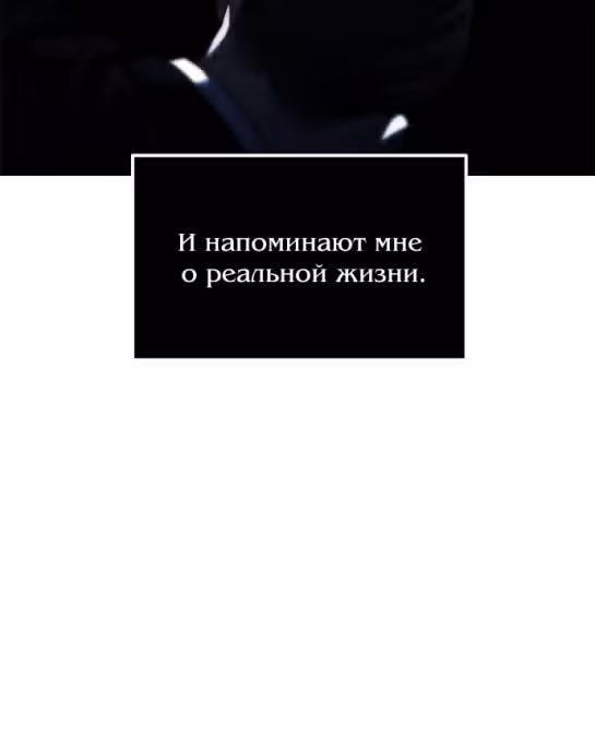 Под прикрытием! Старшая школа чеболей — Том 2 · Глава 47, страница 63