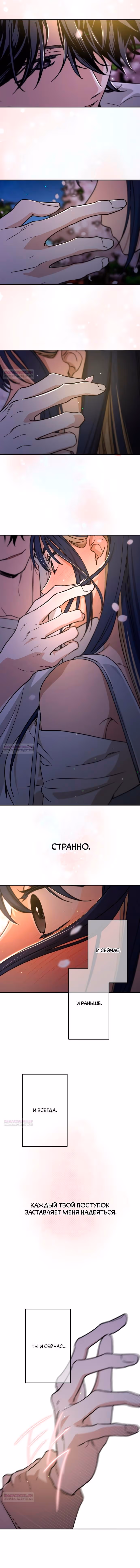 Между делом — Том 1 · Глава 22, страница 9