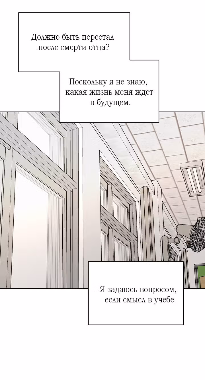 Ещё только рассвет — Том 1 · Глава 29, страница 39
