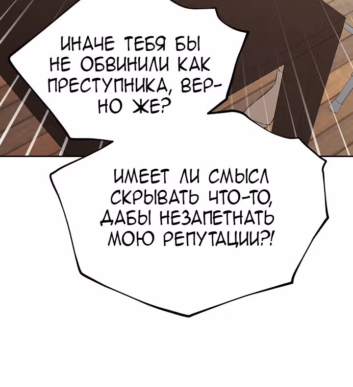 Ещё только рассвет — Том 1 · Глава 29, страница 5