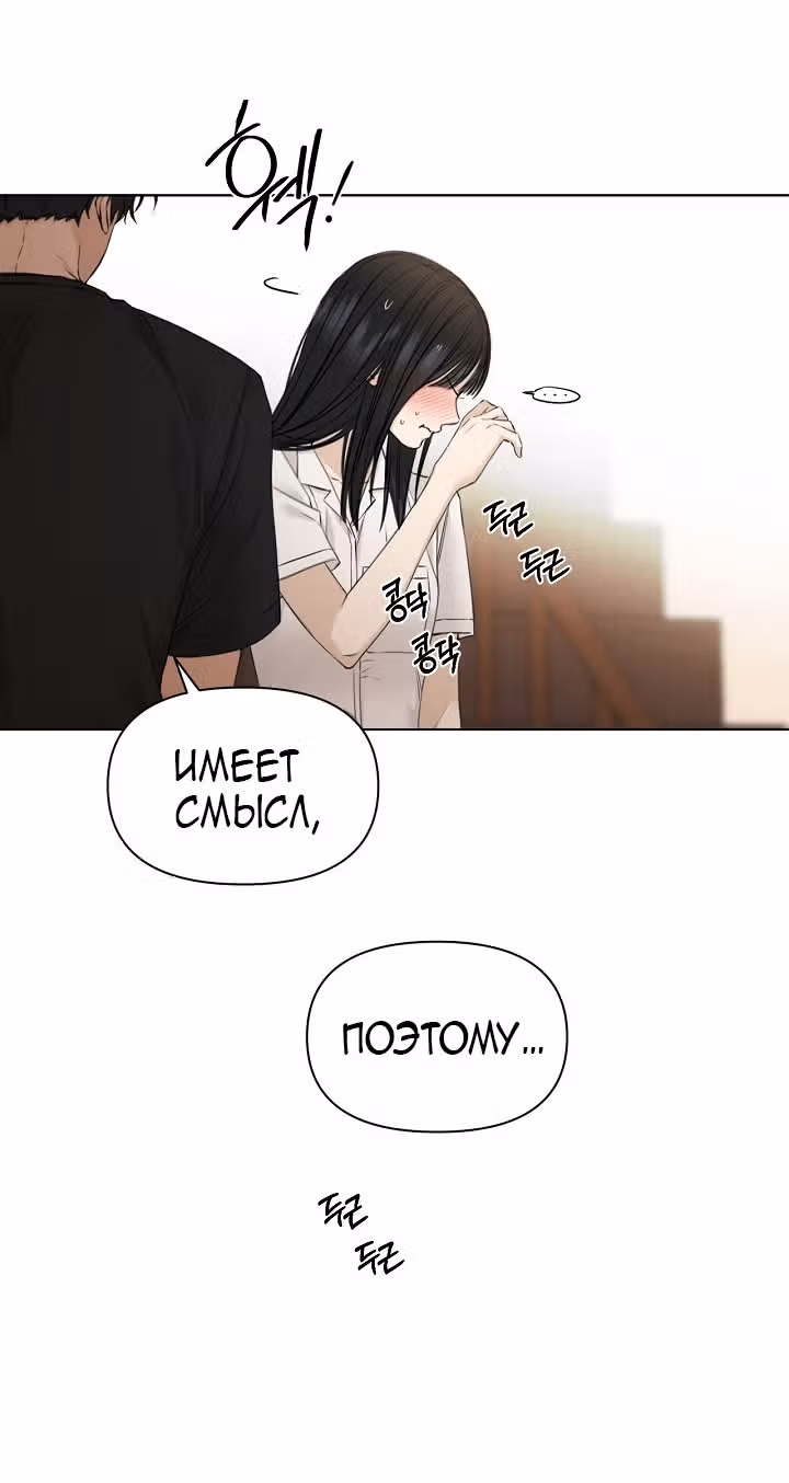 Ещё только рассвет — Том 1 · Глава 29, страница 7