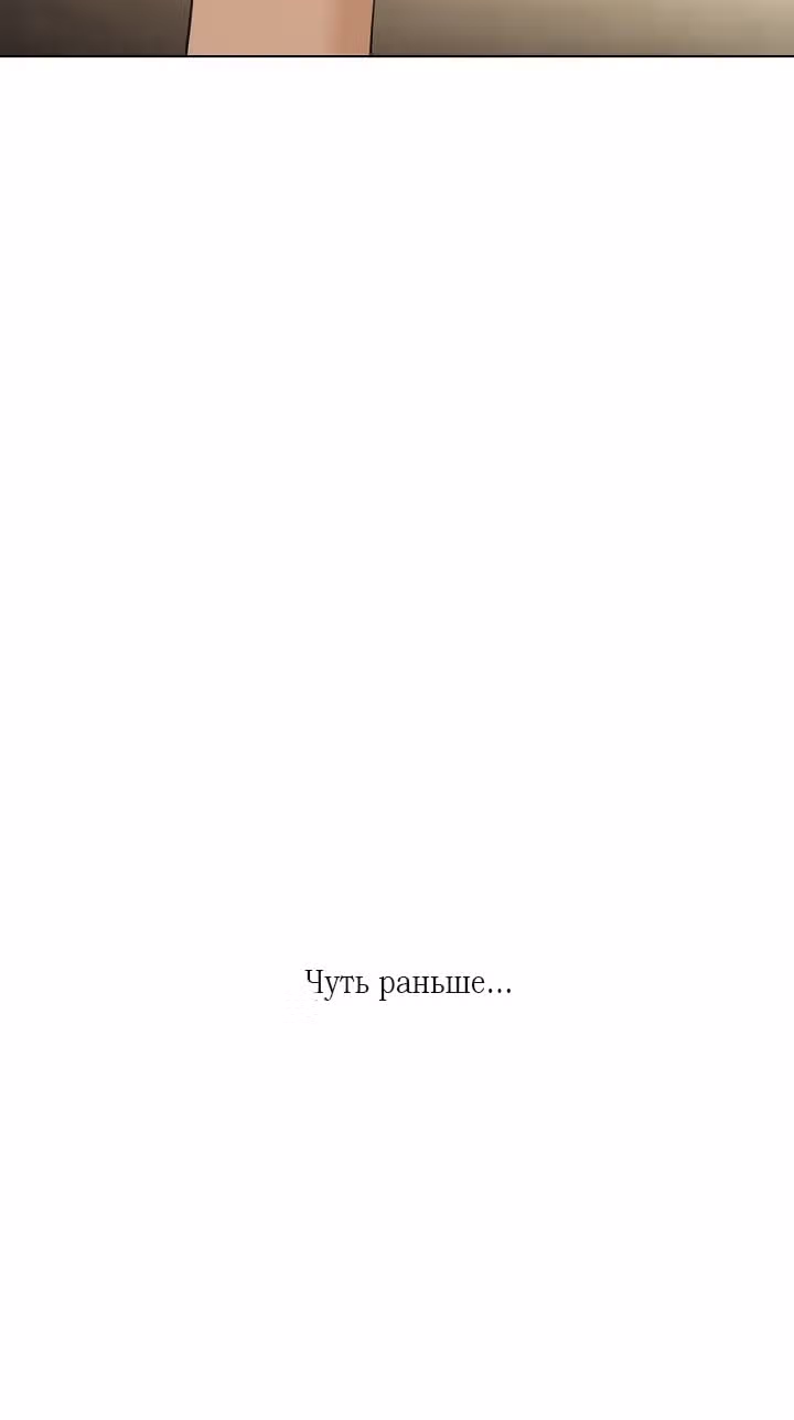 Ещё только рассвет — Том 1 · Глава 30, страница 77