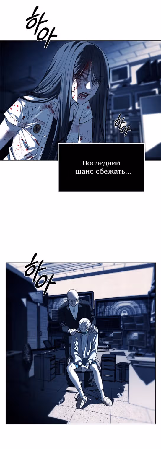 Под прикрытием! Старшая школа чеболей — Том 2 · Глава 49, страница 20