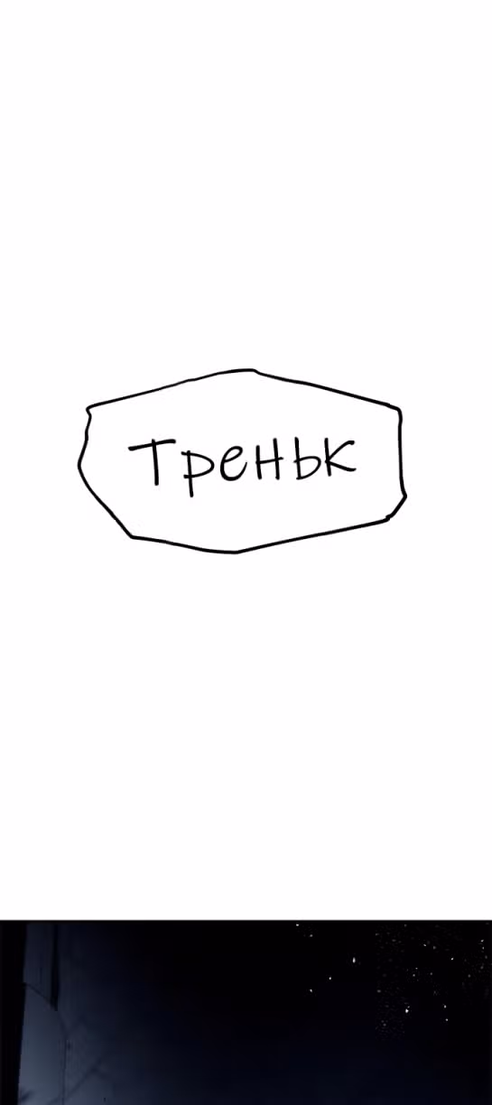 Под прикрытием! Старшая школа чеболей — Том 2 · Глава 49, страница 3