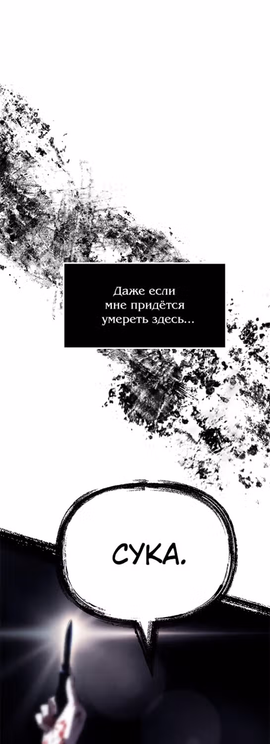Под прикрытием! Старшая школа чеболей — Том 2 · Глава 49, страница 25