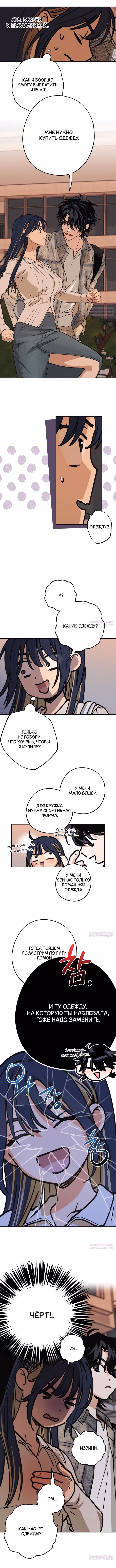 Между делом — Том 1 · Глава 20, страница 7