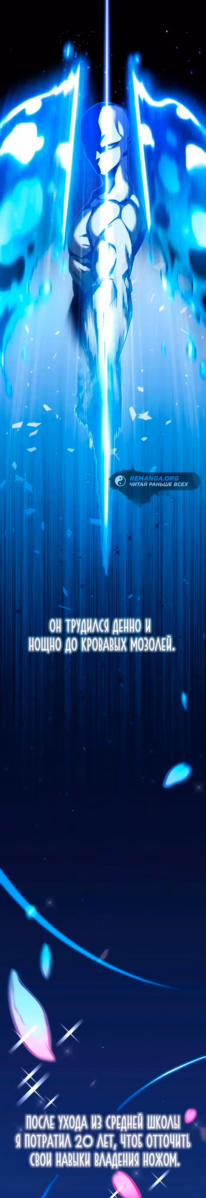 Я захватил власть в Академии одним лишь ножом для сашими — Том 1 · Глава 0, страница 2