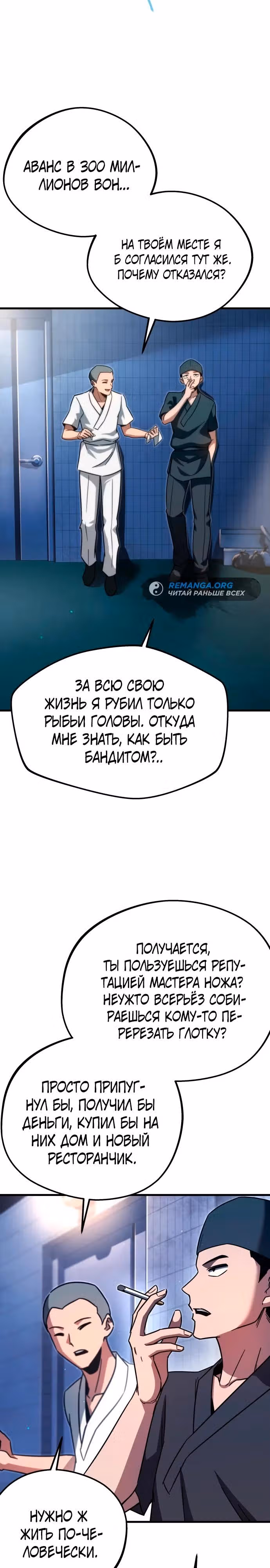 Я захватил власть в Академии одним лишь ножом для сашими — Том 1 · Глава 0, страница 17