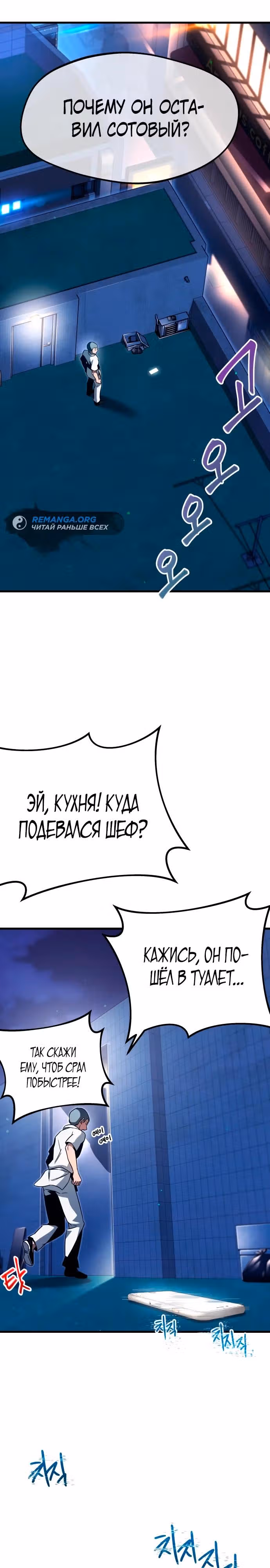 Я захватил власть в Академии одним лишь ножом для сашими — Том 1 · Глава 0, страница 24