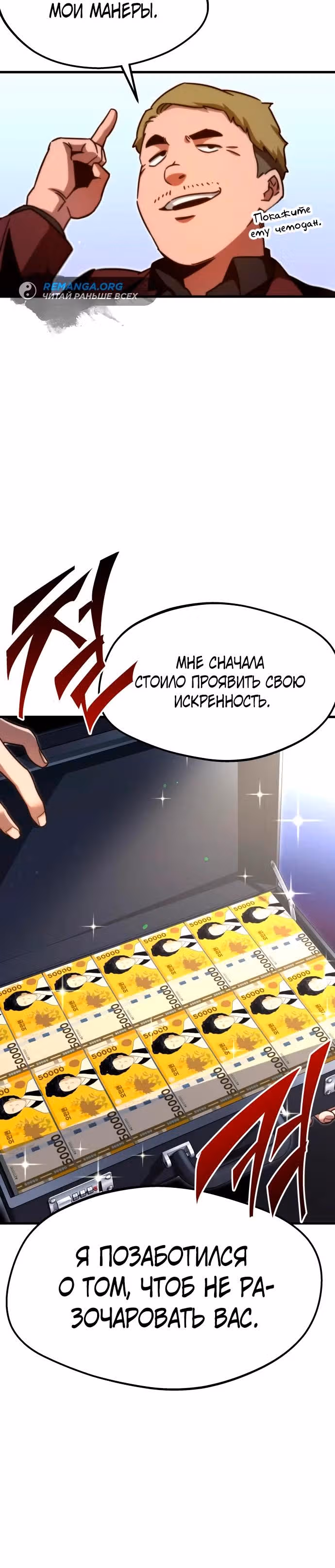 Я захватил власть в Академии одним лишь ножом для сашими — Том 1 · Глава 0, страница 10