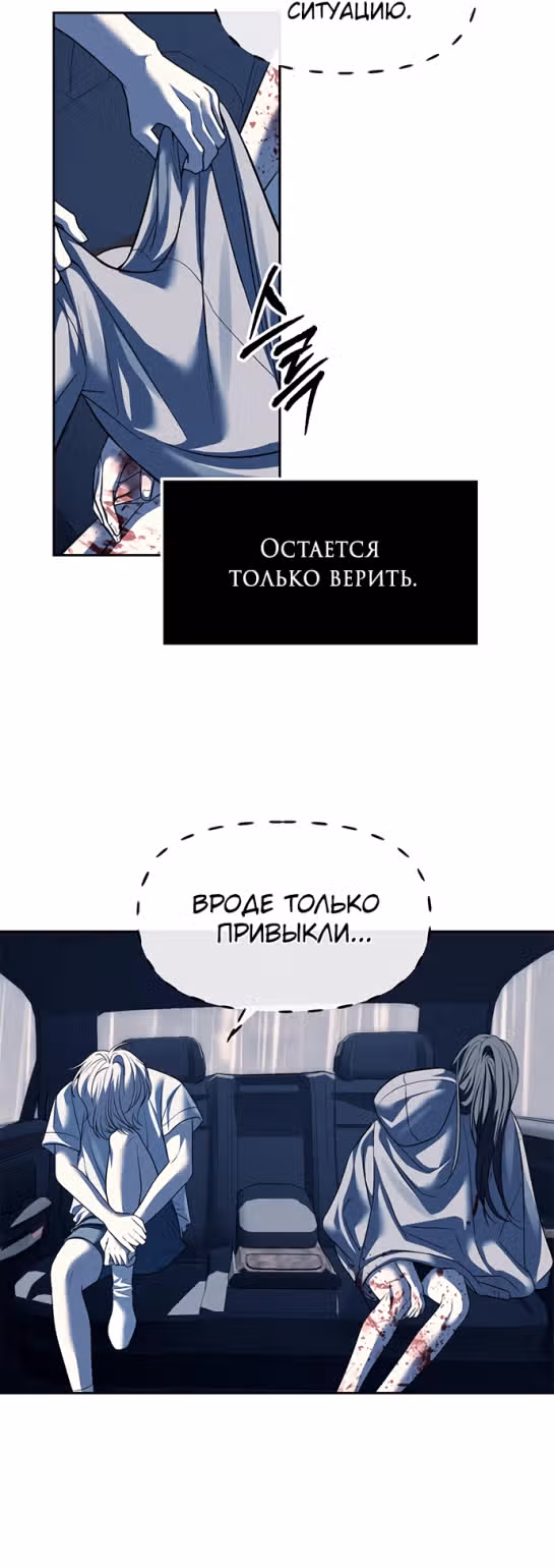 Под прикрытием! Старшая школа чеболей — Том 2 · Глава 50, страница 51