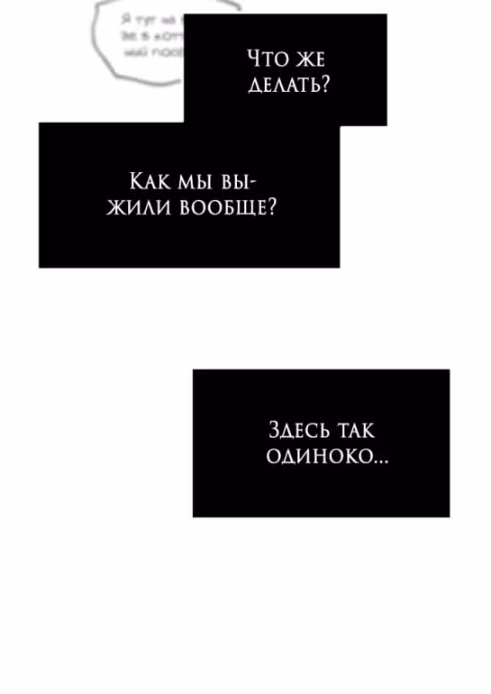 Под прикрытием! Старшая школа чеболей — Том 2 · Глава 50, страница 64